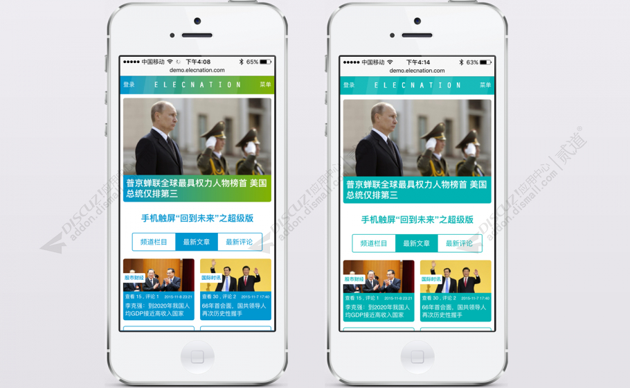 discuz回到未来手机超级版截图3