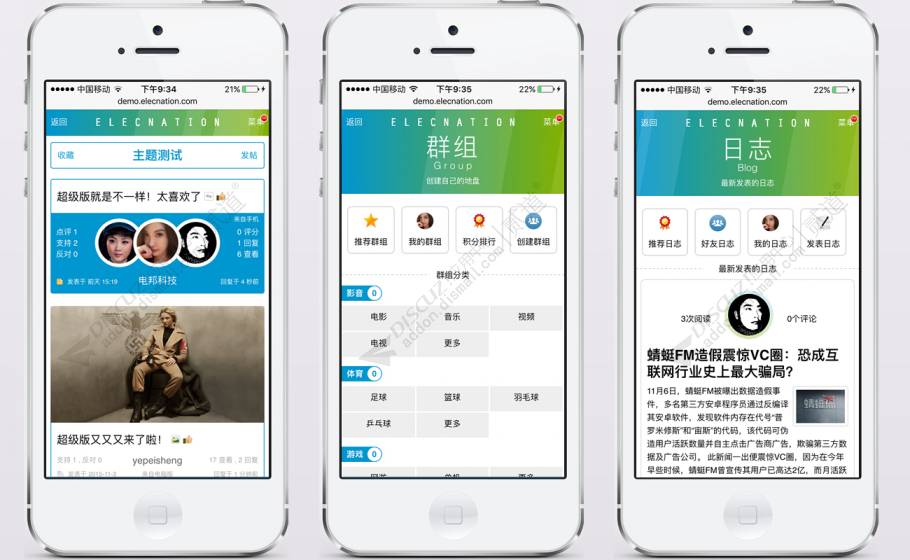 discuz回到未来手机超级版截图5