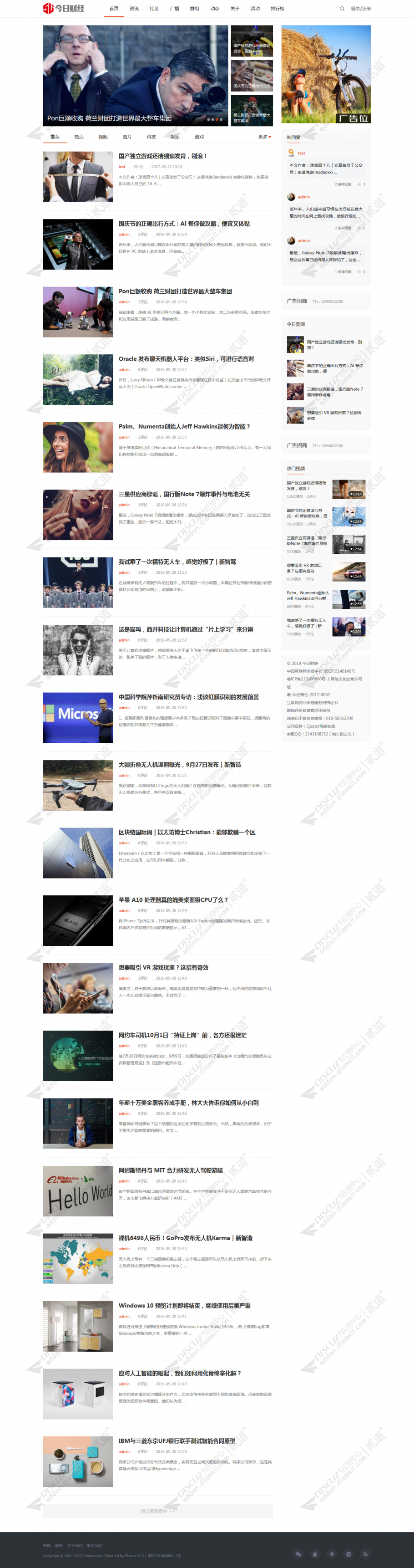 discuz今日财经截图1