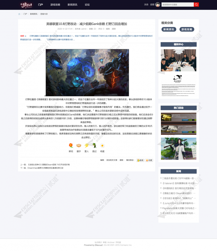 discuz远征游戏通用模版截图5