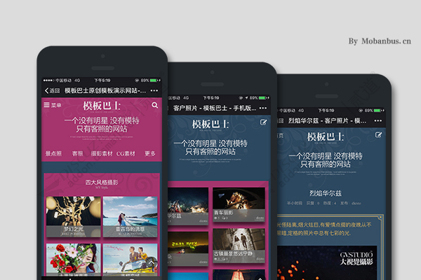 discuz摄影婚纱模特截图1
