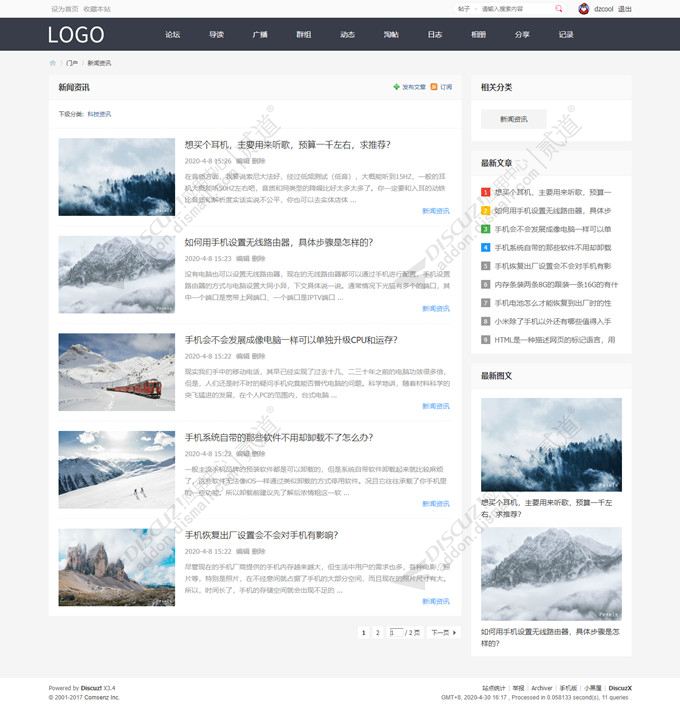 discuz纯论坛|红色简约截图3
