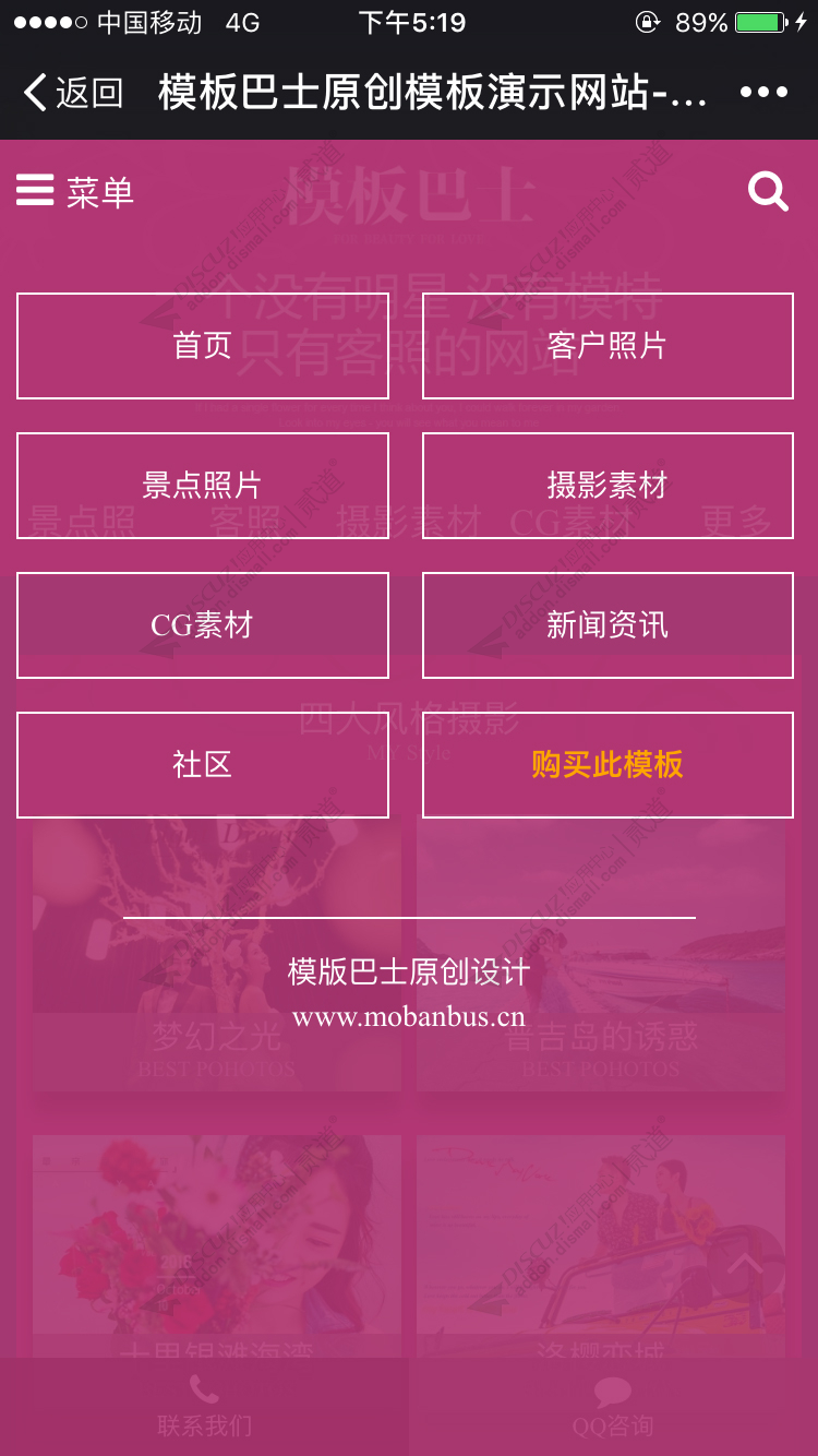 discuz摄影婚纱模特截图3