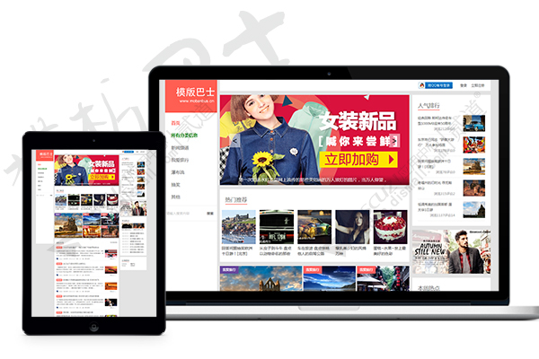 discuz百搭门户资讯图文截图1