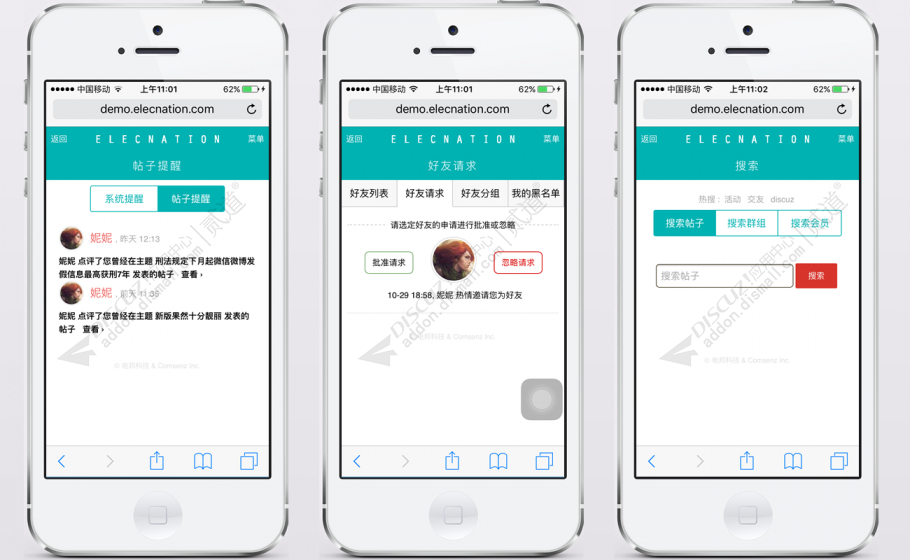 discuz回到未来手机标准版截图4