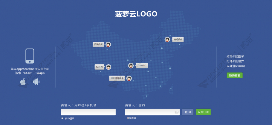 discuzfacebook社交模板截图1