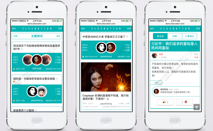 discuz回到未来手机标准版截图5