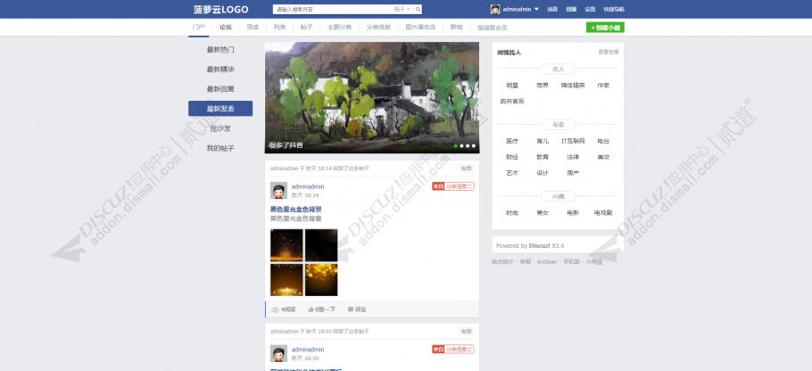discuzfacebook社交模板截图2