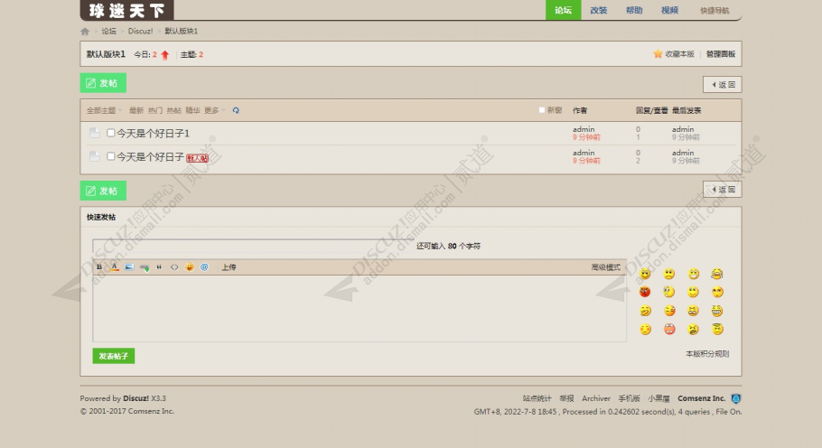discuz越野赛车户外运动截图2