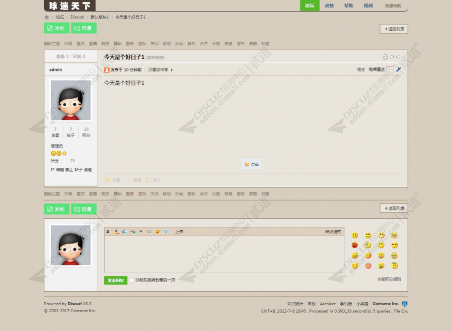 discuz越野赛车户外运动截图3