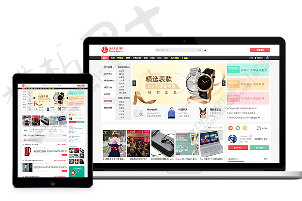 discuz什么值得买淘宝客截图1