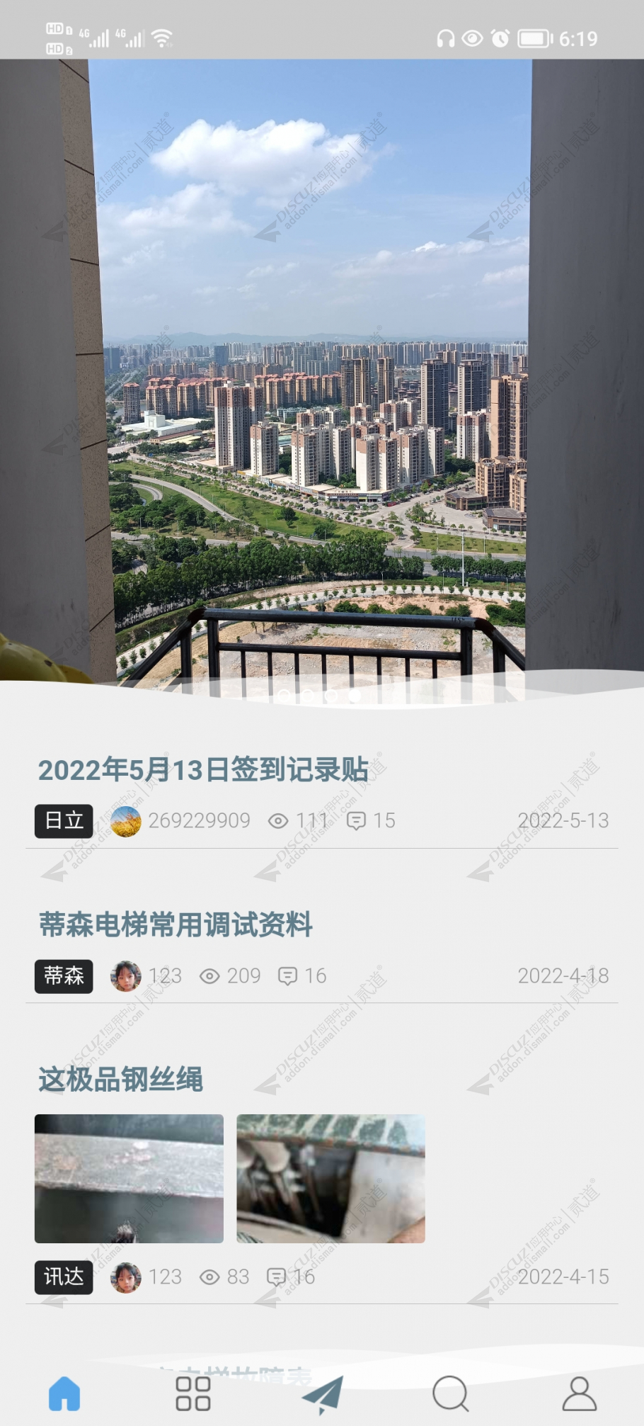 discuz凹凸有致截图1
