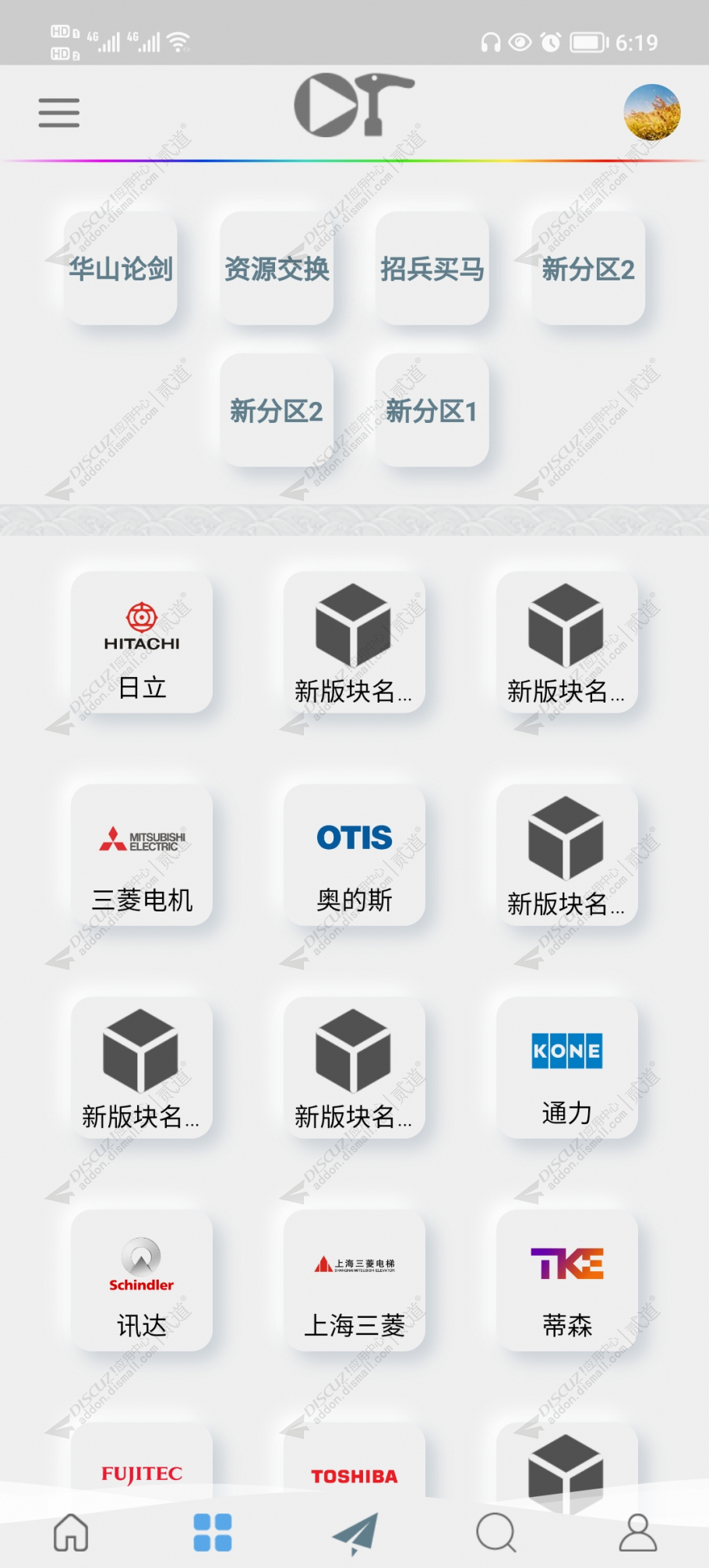 discuz凹凸有致截图2
