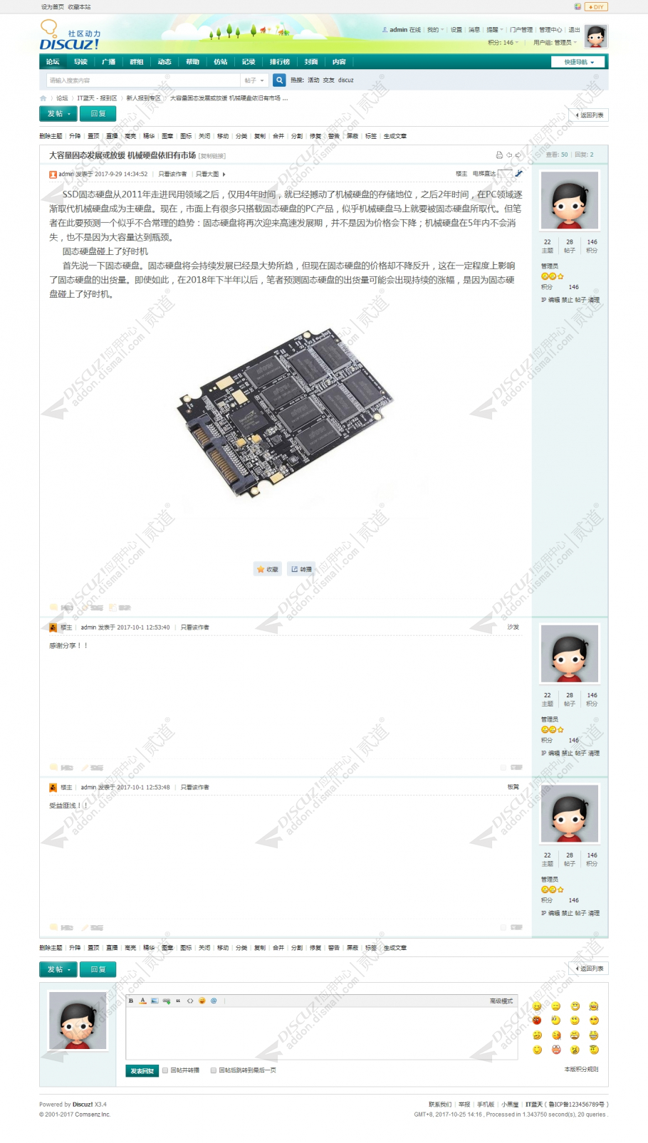 discuz简洁轻论坛5种配色截图3