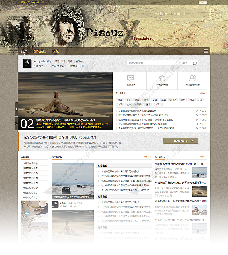 discuzartery_2017_01截图5