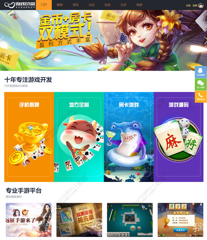 discuz游戏印象官网社区截图1