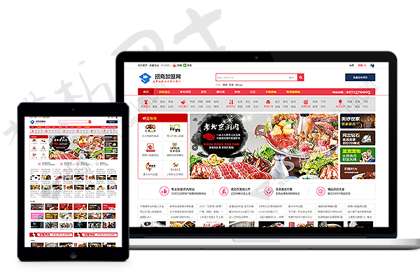 discuz招商加盟加盟项目截图1