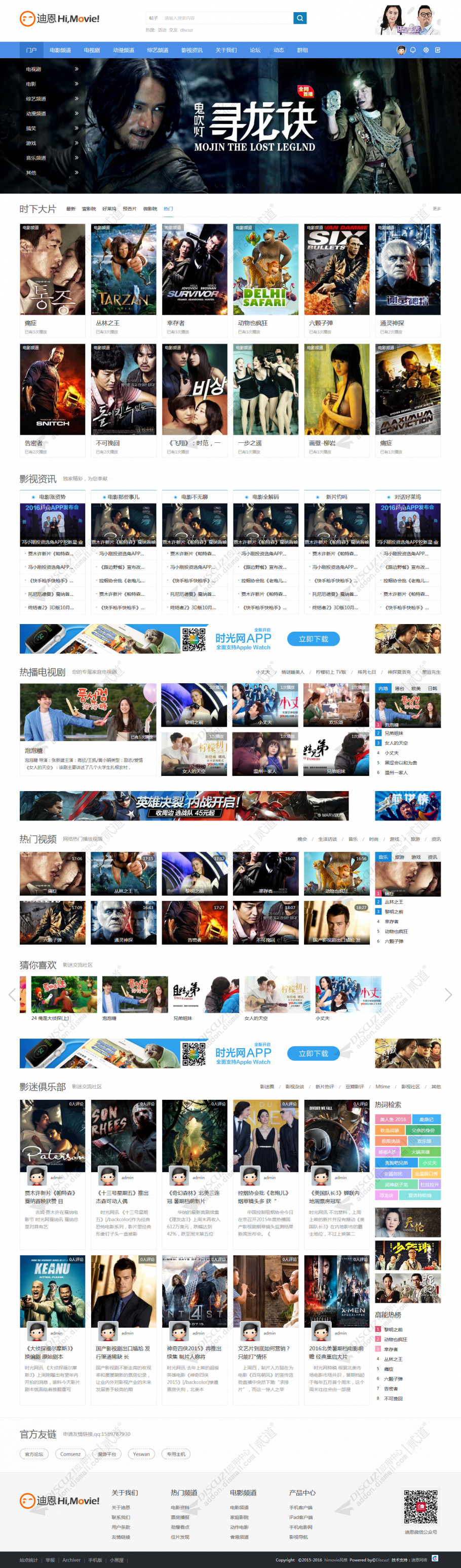 discuzMovie电影视频截图1