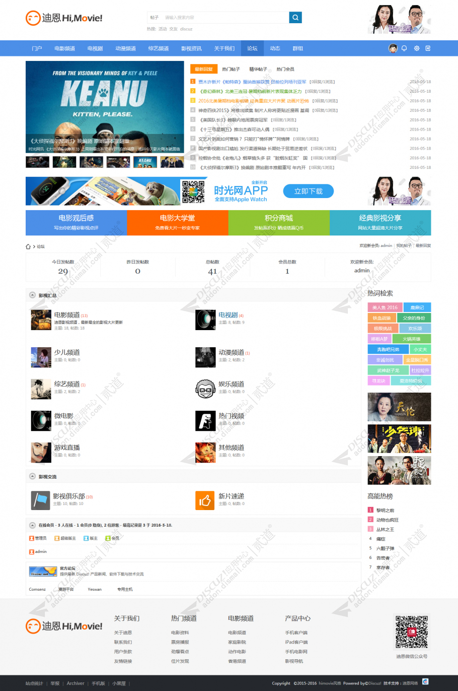 discuzMovie电影视频截图2
