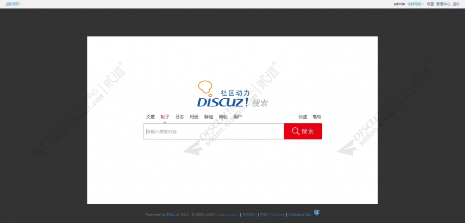 discuz智客新闻头条资讯截图8