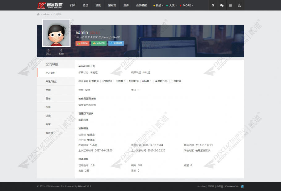 discuz智客新闻头条资讯截图9