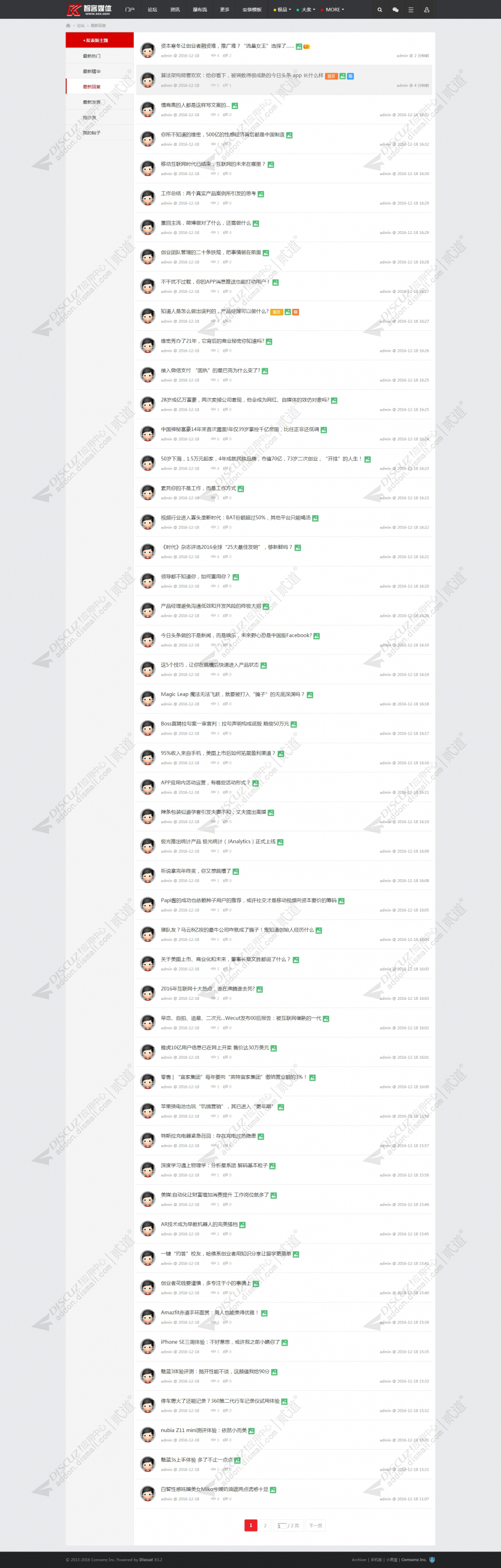 discuz智客新闻头条资讯截图10