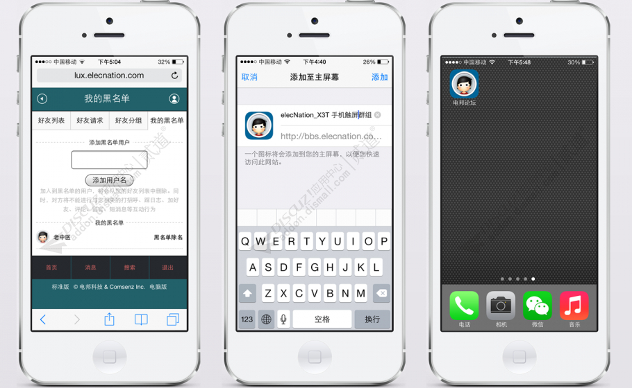 discuzX3触屏群组版2014截图4