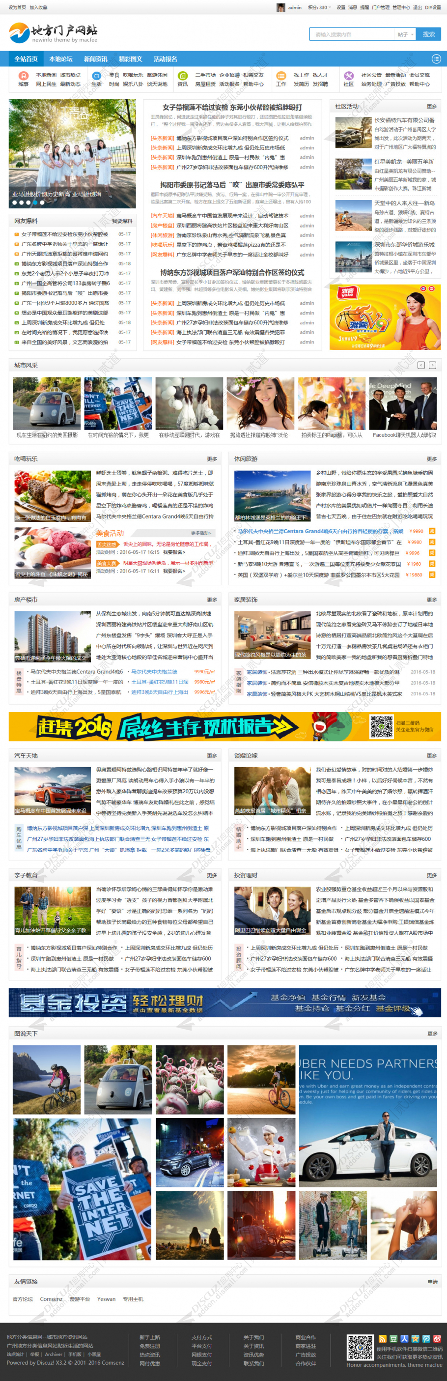 discuzcitymh截图1