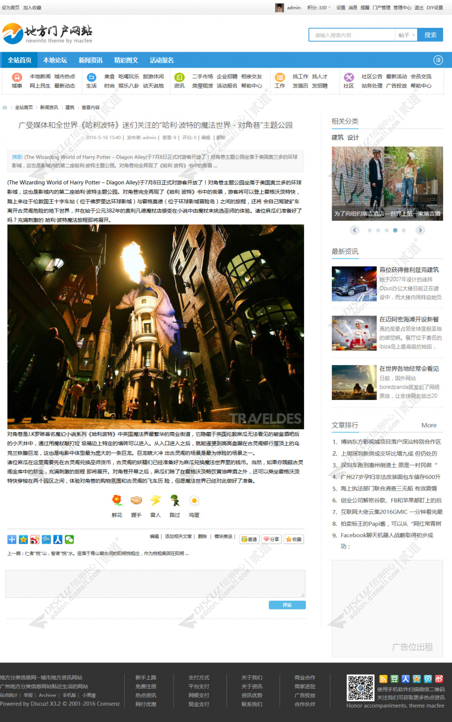 discuzcitymh截图4