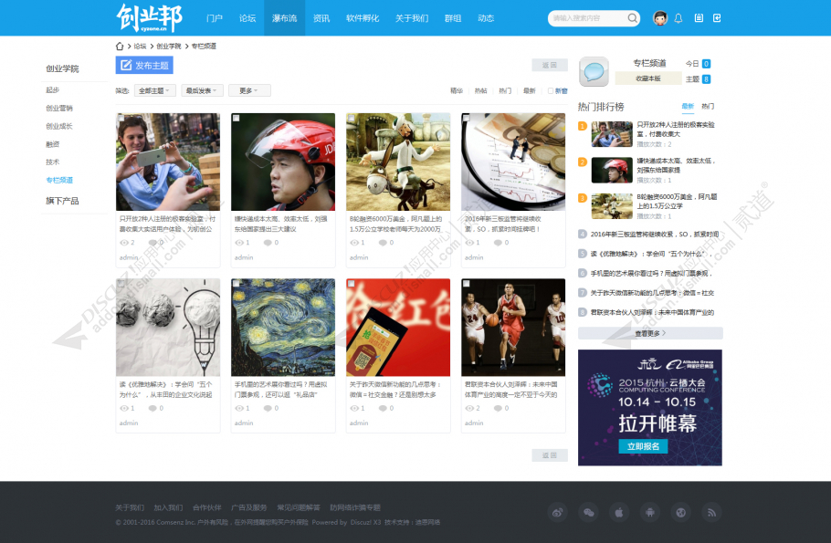 discuzhi,轻资讯截图4