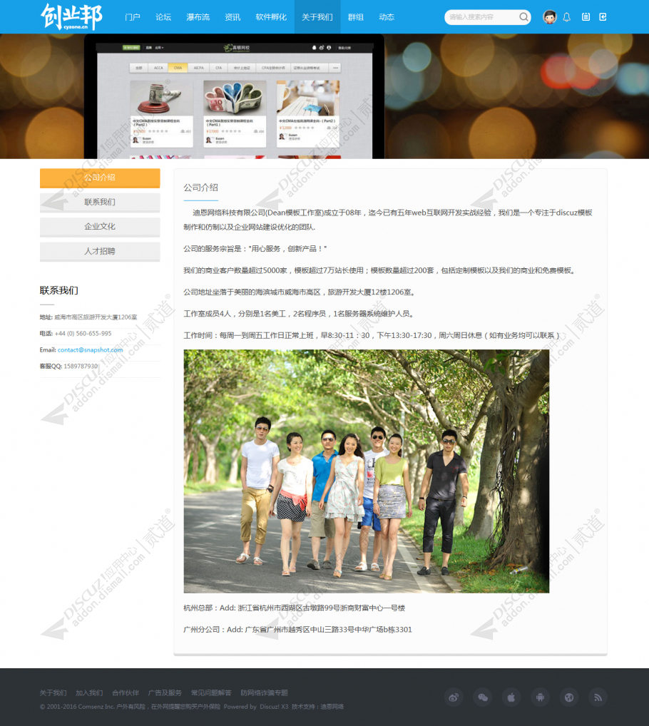 discuzhi,轻资讯截图5