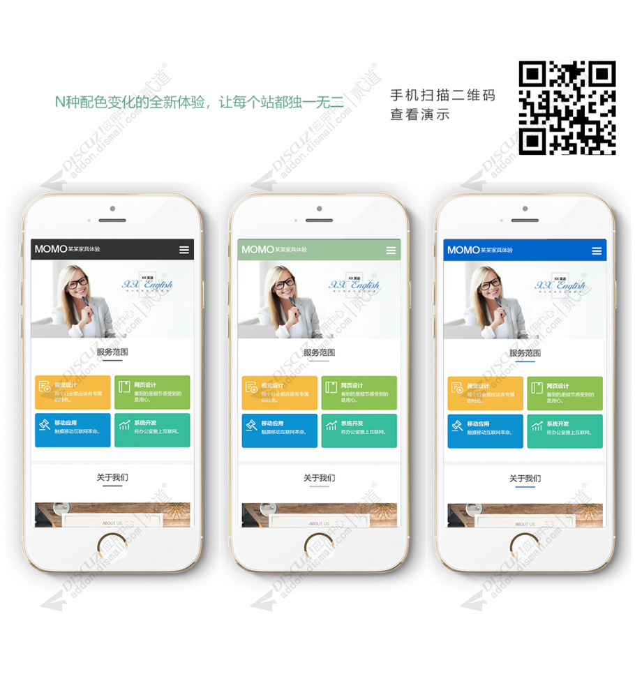 discuz手机企业模板截图1