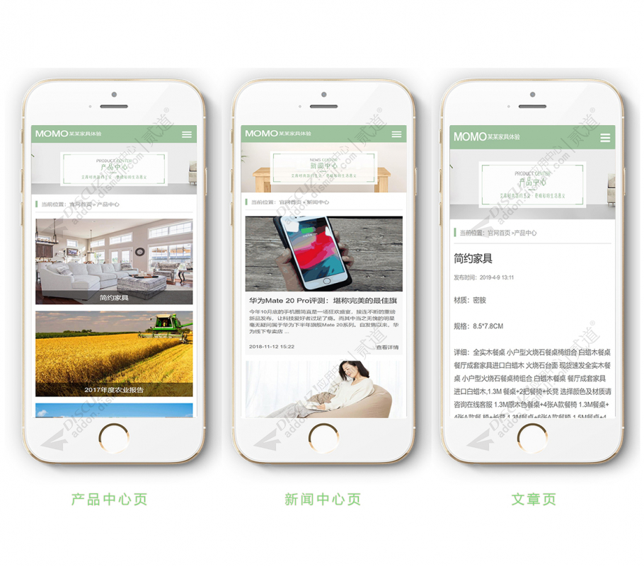 discuz手机企业模板截图2