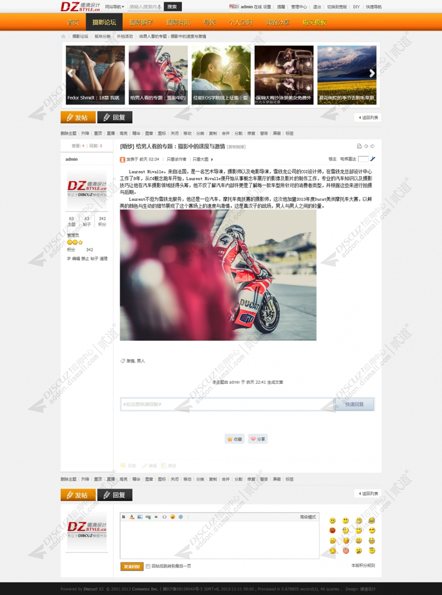 discuz摄影图片门户系列一截图5