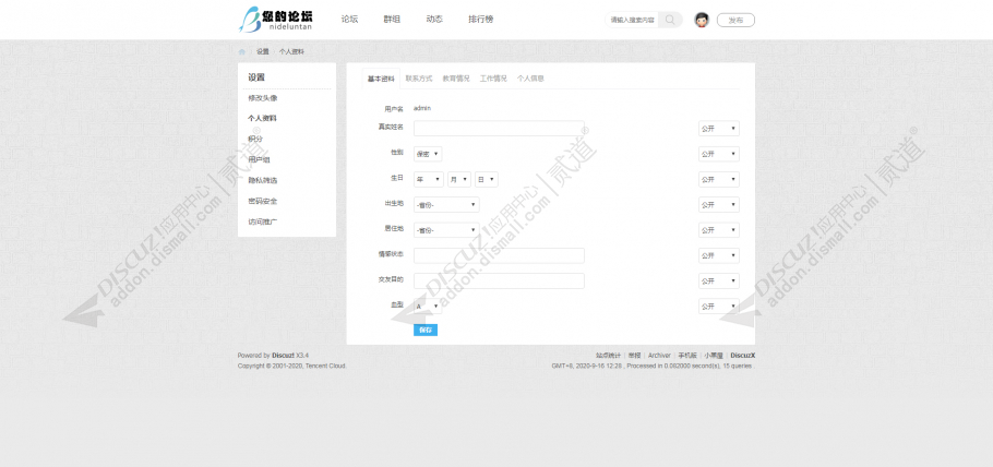 discuz仿迅雷论坛PC模板截图4