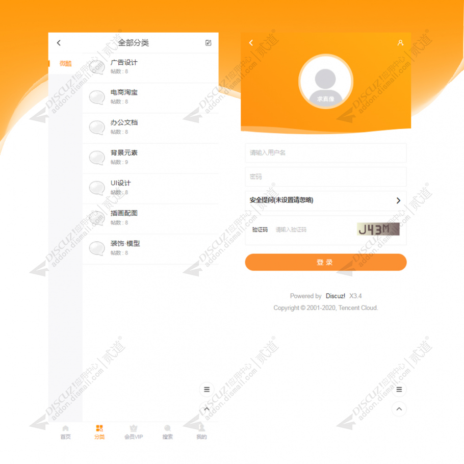 discuzW图片资源手机模板截图3