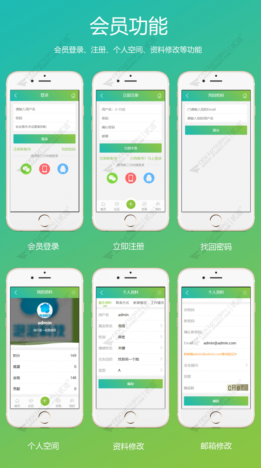discuz泡泡科技APP手机版截图2