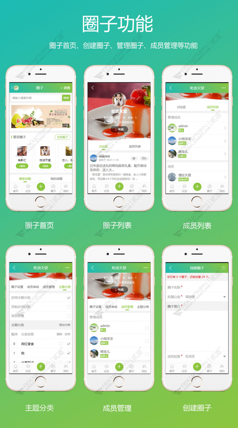 discuz泡泡科技APP手机版截图3