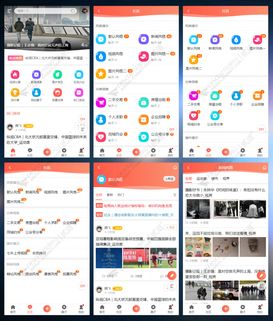 discuzAIUI手机版截图2