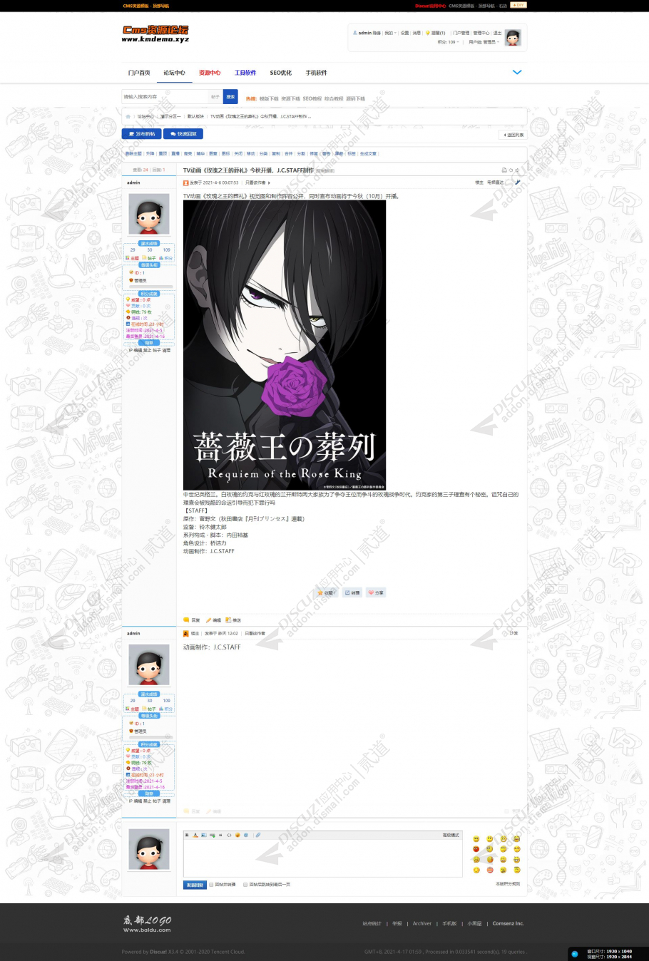 discuz大气CMS文章资源截图4