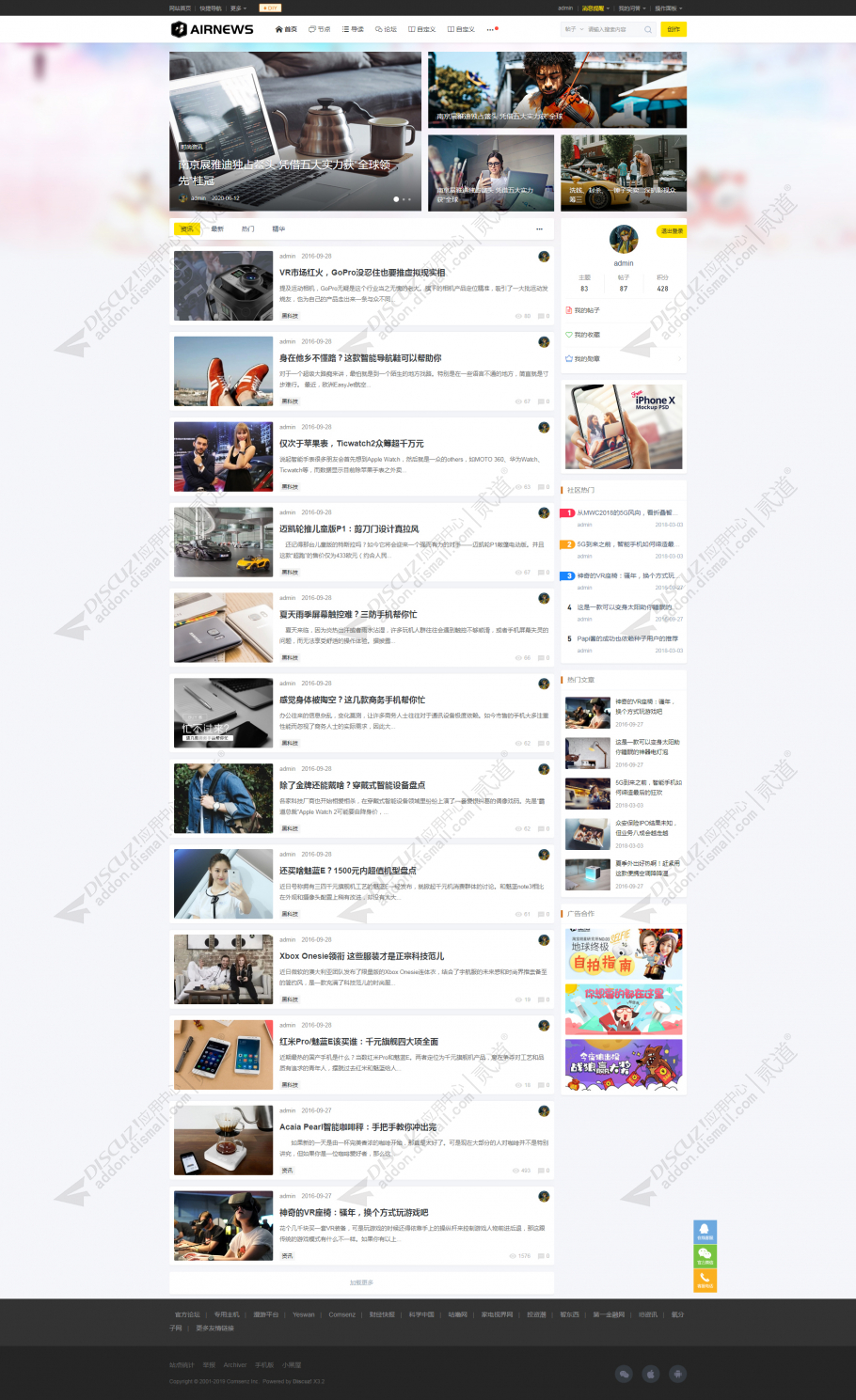 discuz站拽OS互动区截图1