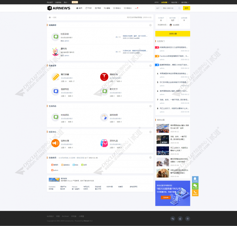 discuz站拽OS互动区截图2