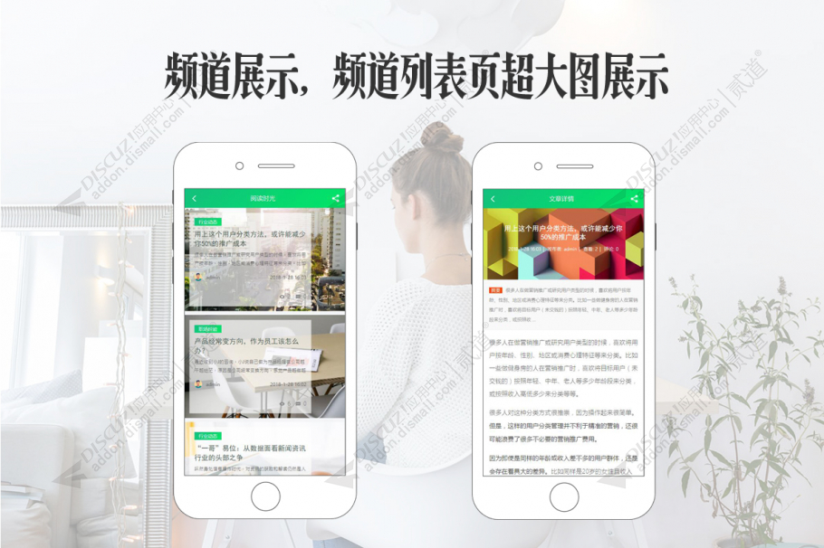 discuz教育培训课程手机版截图5