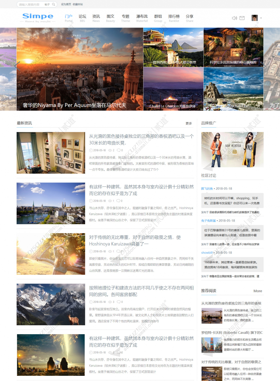 discuzfantastic截图1