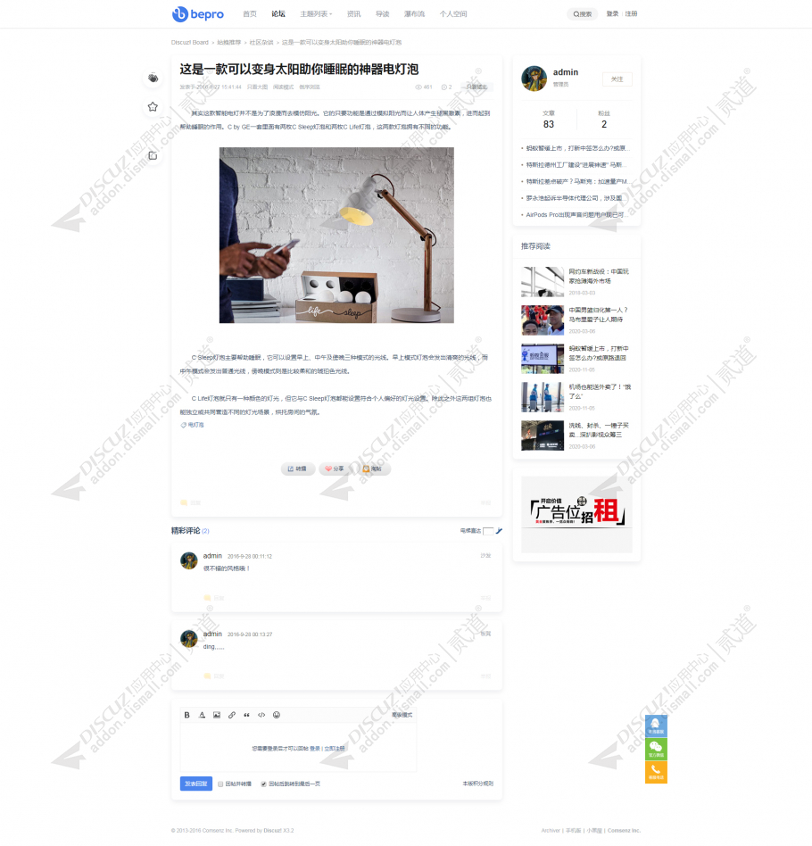 discuzKNW新闻资讯截图4