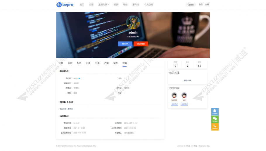 discuzKNW新闻资讯截图5
