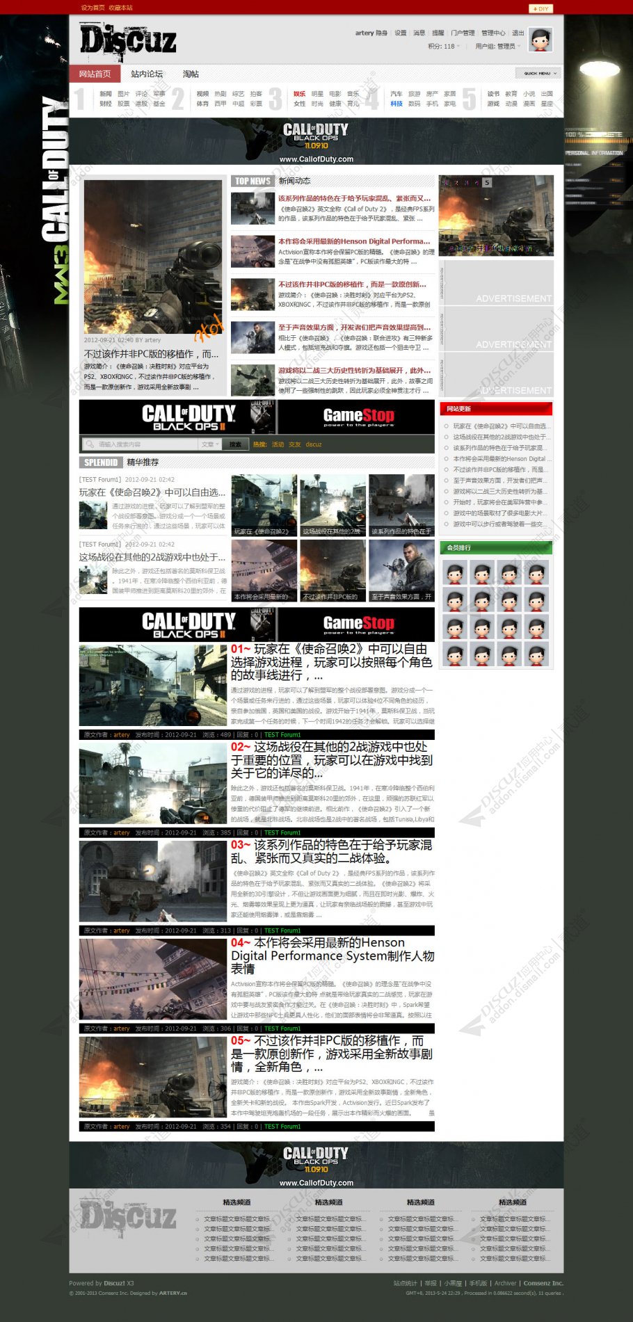 discuzSeptembertwo截图1