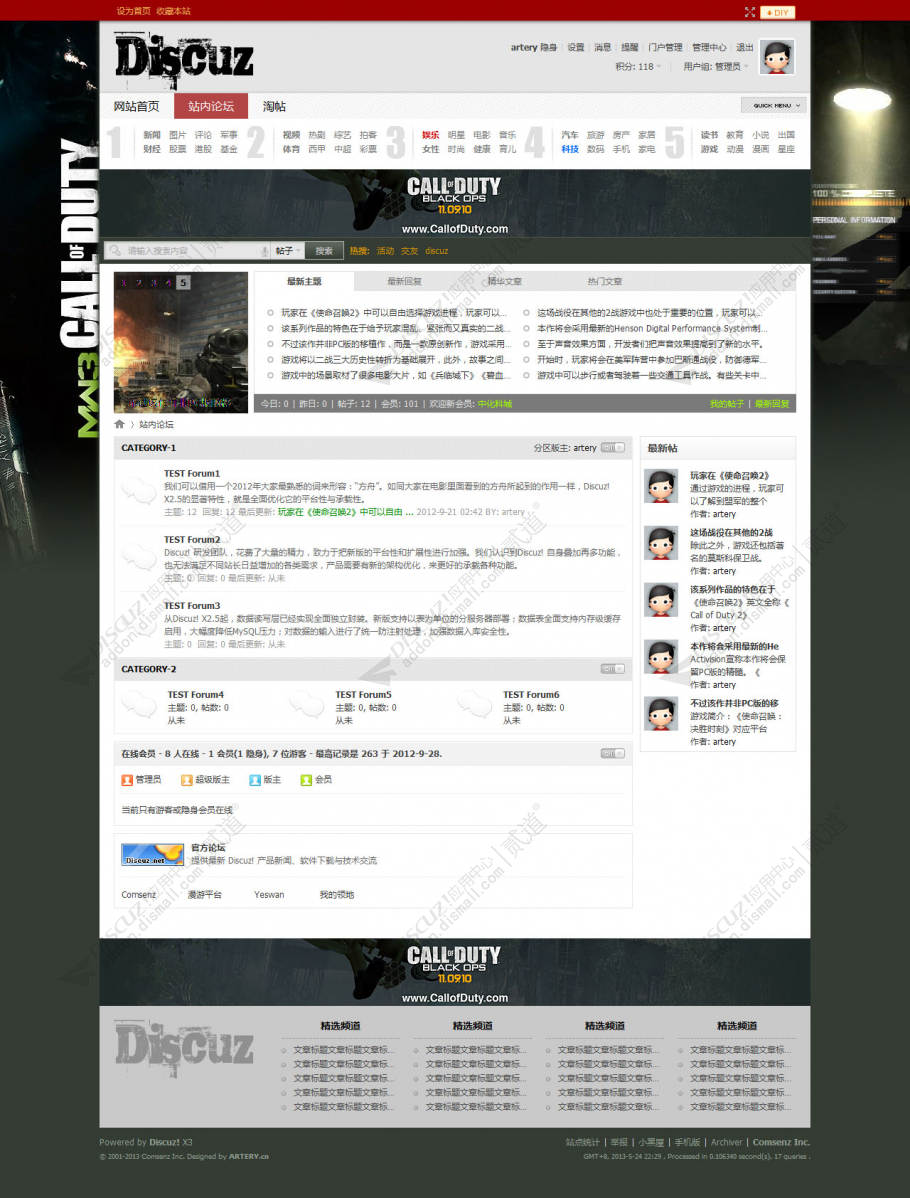 discuzSeptembertwo截图2