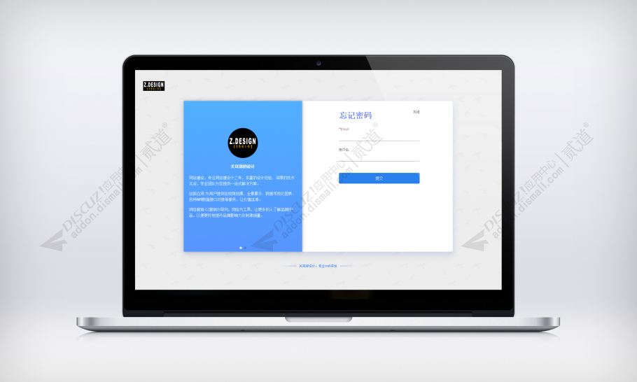 discuz登录注册页请查收截图1