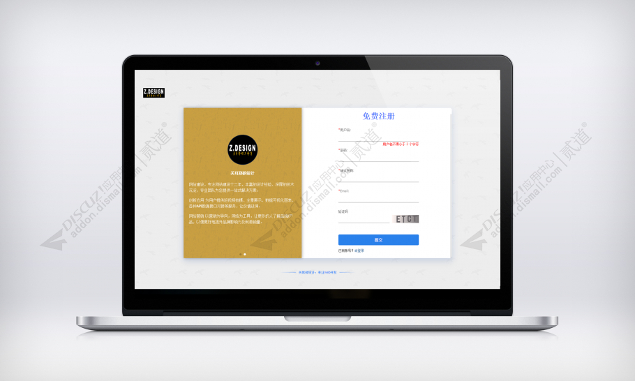 discuz登录注册页请查收截图2